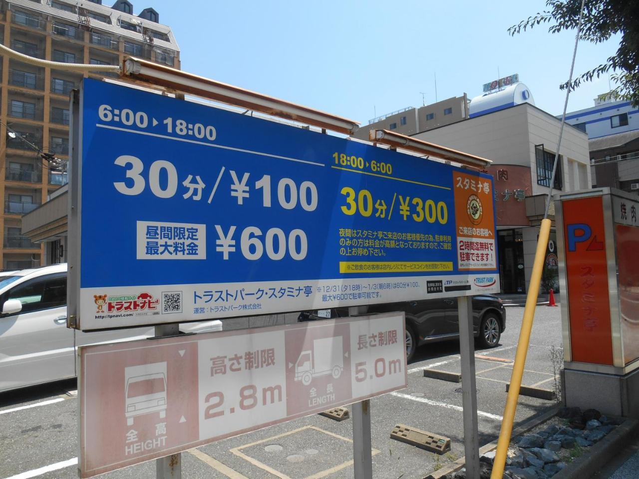Forest Inn Tenjinminami Fukuoka  Dış mekan fotoğraf